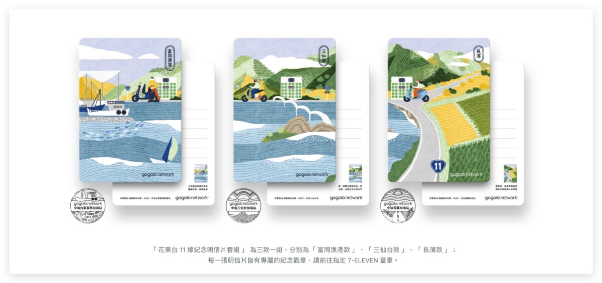 Gogoro Gogoro Network 台 11 線 海線 台 11 線尋好禮，7-ELEVEN 享補給