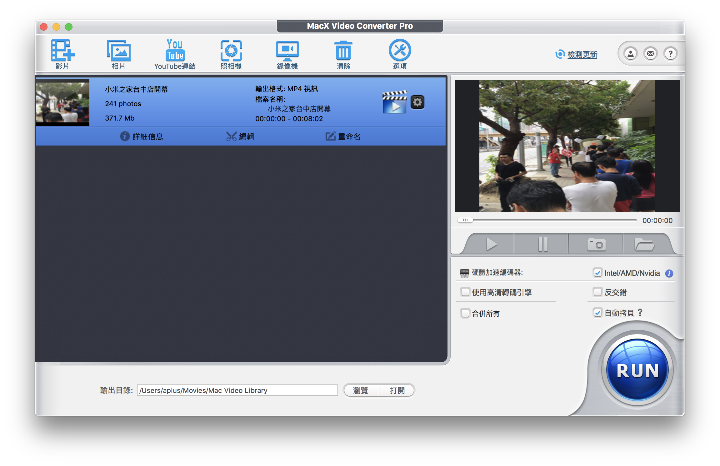 使用MacX Video Converter Pro將影片做成幻燈片