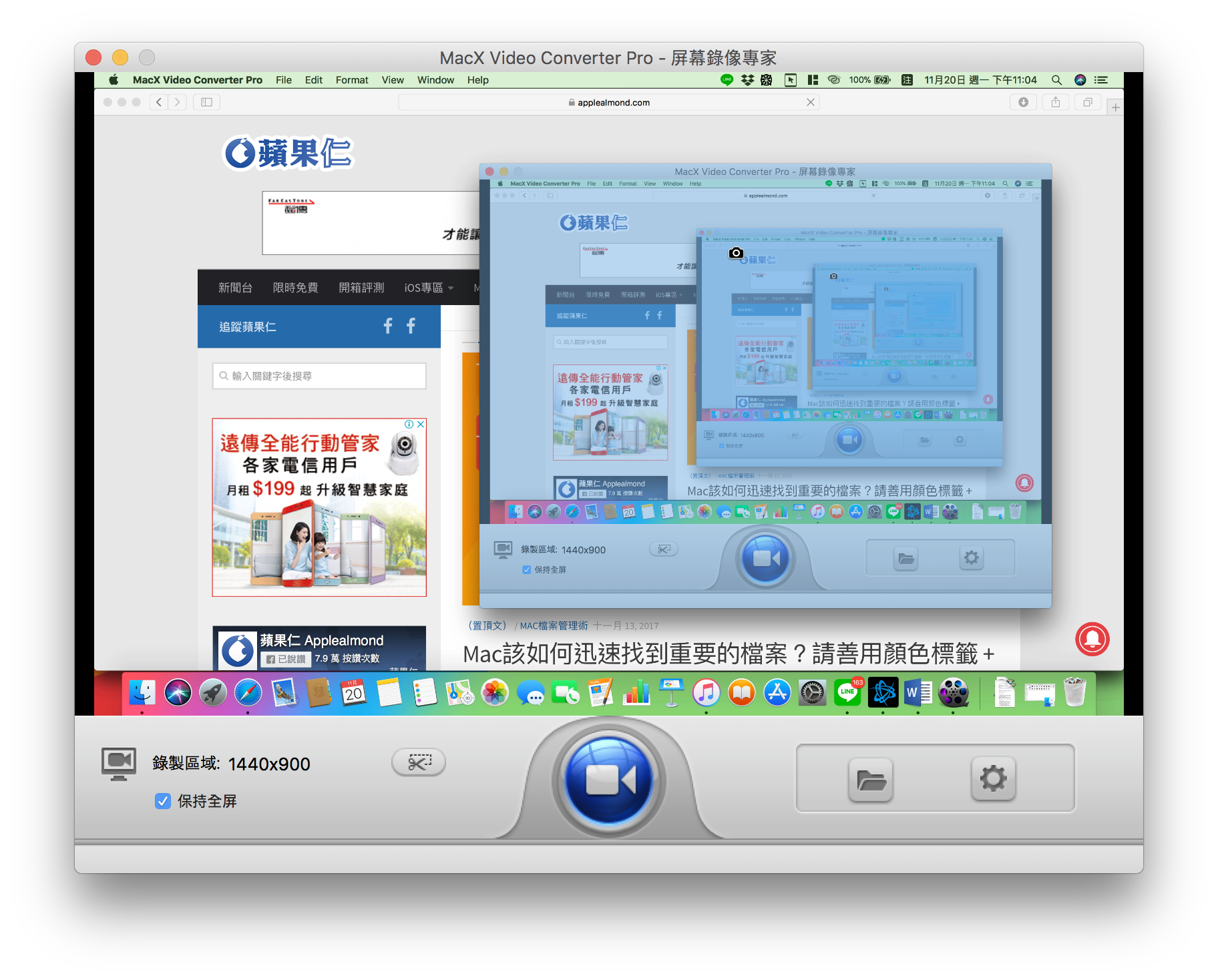 使用MacX Video Converter Pro進行Mac的螢幕錄製