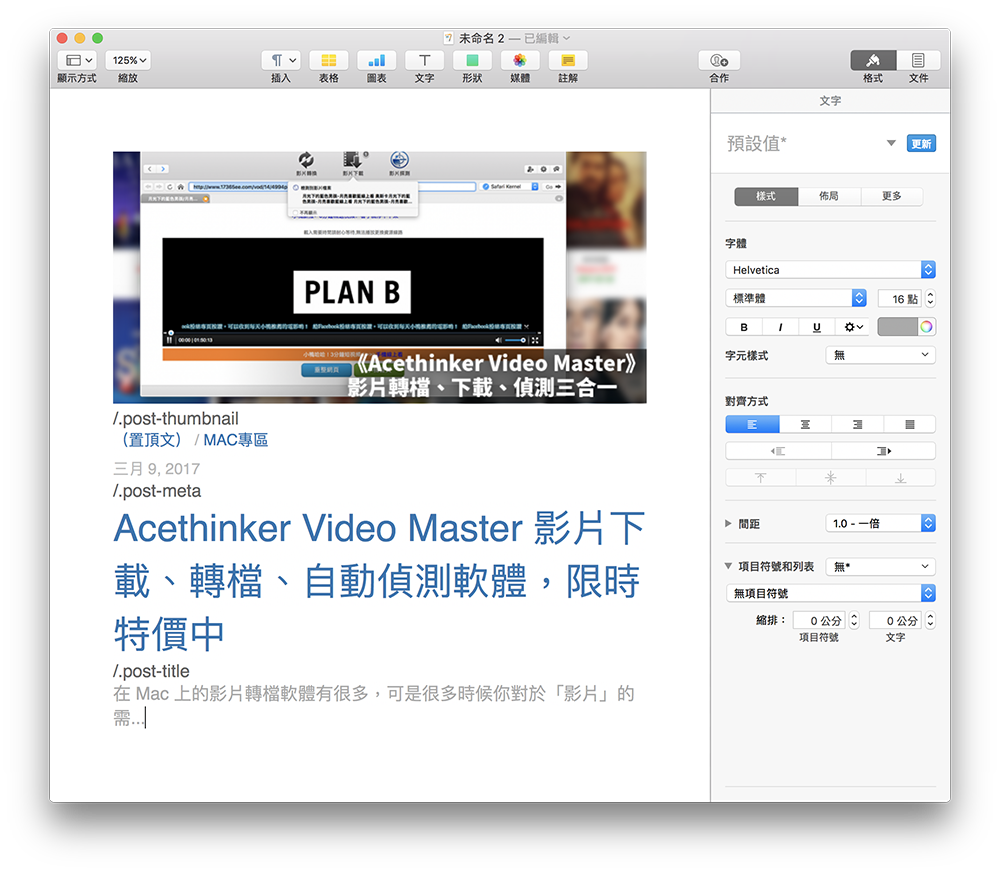 Mac如何複製貼上 無格式 的純文字 去除格式複製貼上這樣做 蘋果仁 Iphone Ios 好物推薦科技媒體