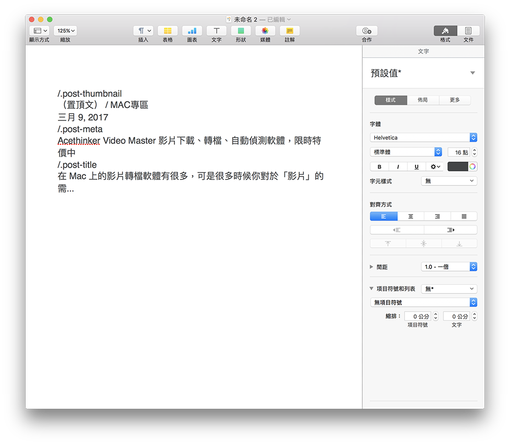 Mac如何複製貼上 無格式 的純文字 去除格式複製貼上這樣做 蘋果仁 果仁iphone Ios 好物推薦科技媒體