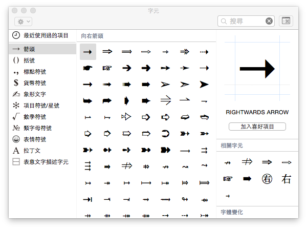 Mac教室 如何輸入特殊符號 如蘋果logo Command 版權符號等等 蘋果仁 果仁iphone Ios 好物推薦科技媒體