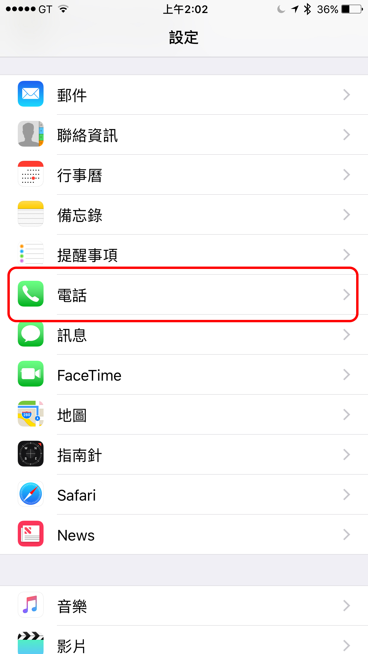 在國外如何用vowifi打電話 利用wifi電話 省下高額國際漫遊費 蘋果仁 果仁iphone Ios 好物推薦科技媒體