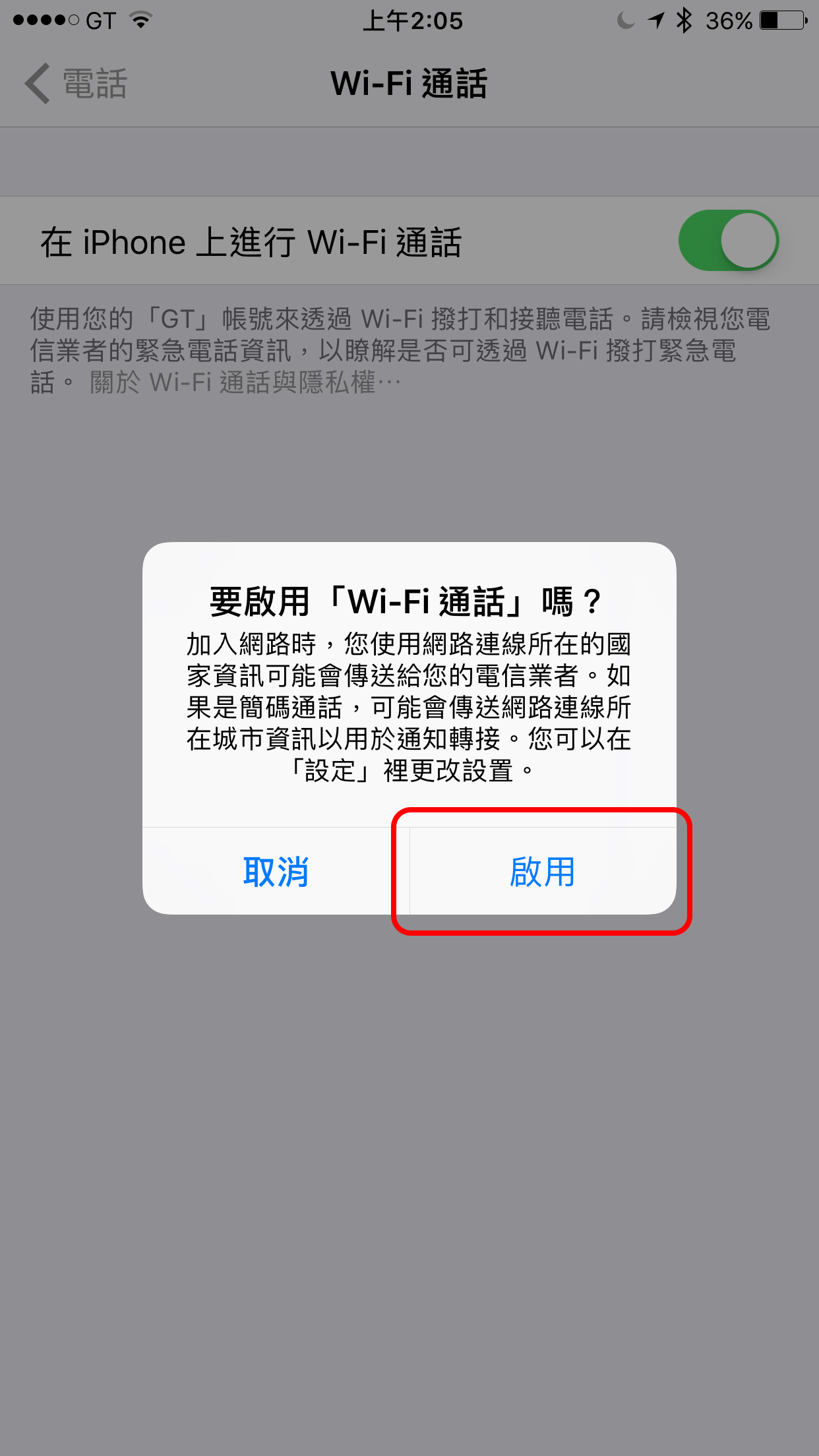 在國外如何用vowifi打電話 利用wifi電話 省下高額國際漫遊費 蘋果仁 果仁iphone Ios 好物推薦科技媒體