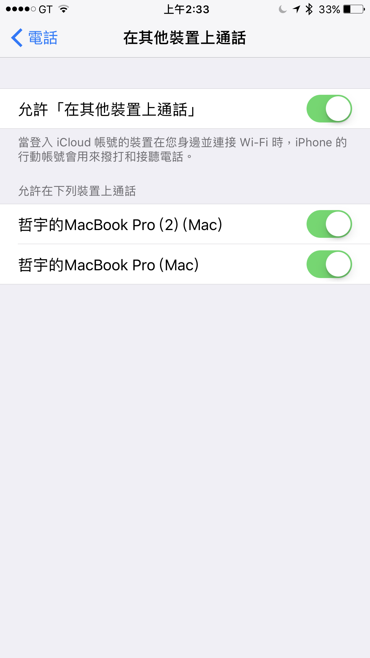 在國外如何用vowifi打電話 利用wifi電話 省下高額國際漫遊費 蘋果仁 果仁iphone Ios 好物推薦科技媒體