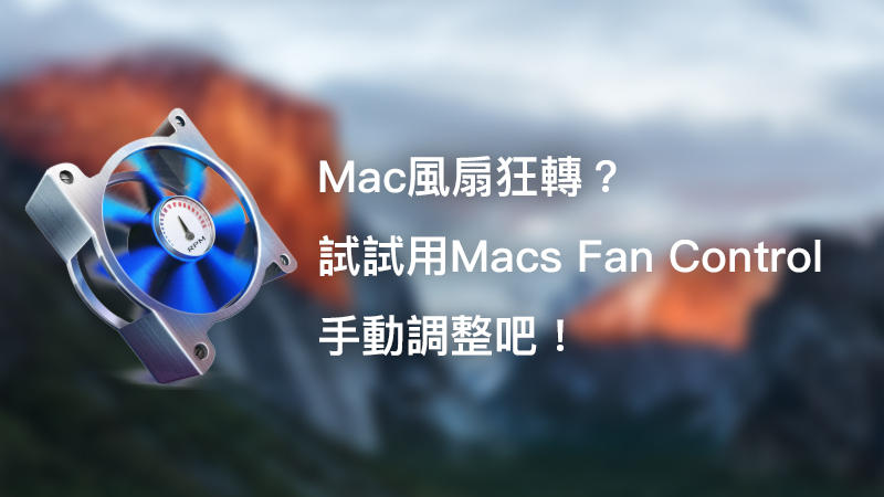 fan controller for mac sierra