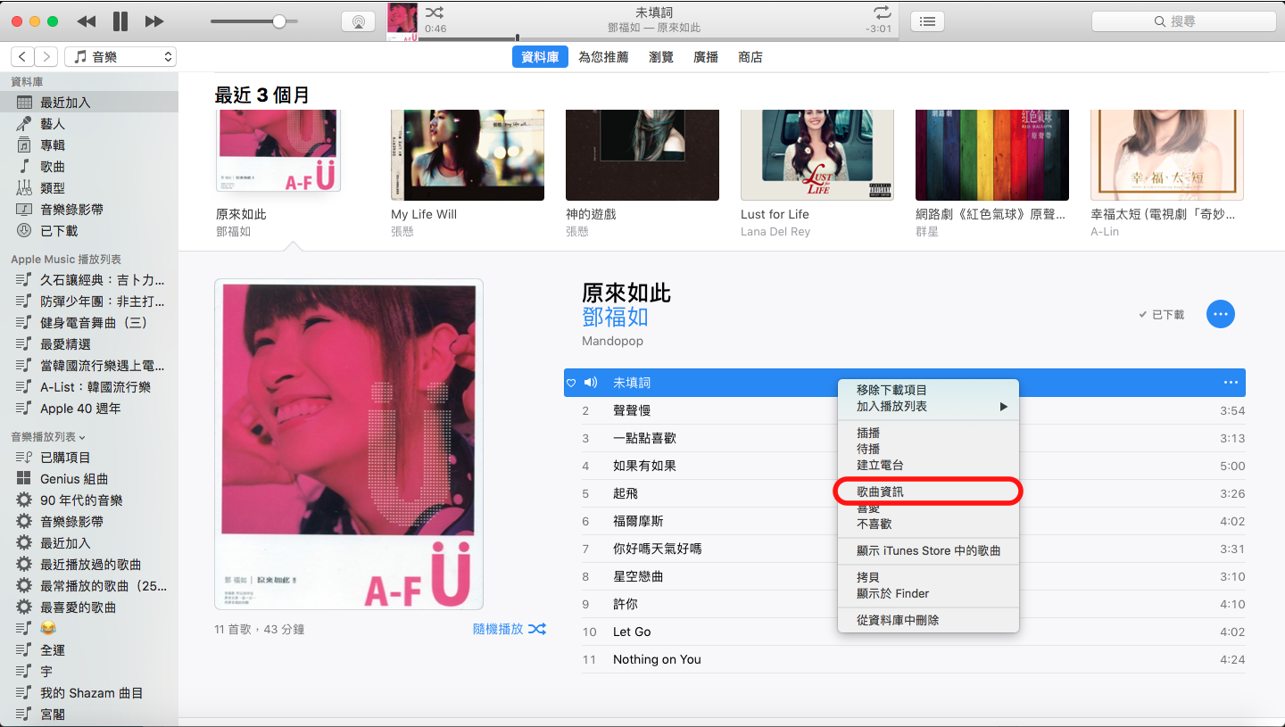 如何使用iTunes製作並同步iPhone鈴聲（iTunes 12.7）-iTunes