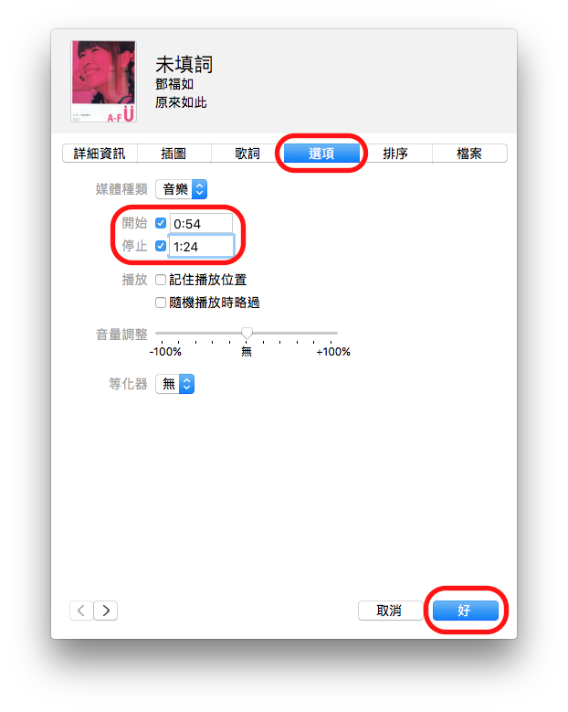 如何使用iTunes製作並同步iPhone鈴聲（iTunes 12.7）-iTunes2