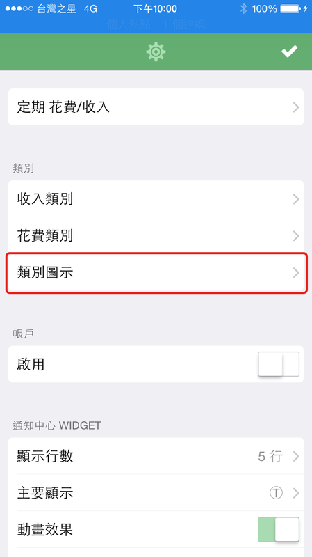 秒速記帳