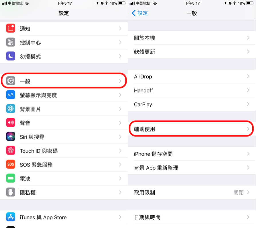 Ios Iphone如何設定自動調整螢幕亮度 蘋果仁 Iphone Ios 好物推薦科技媒體