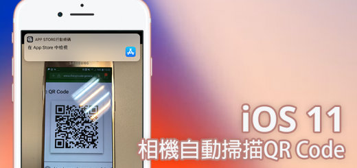 ios11_相機掃描qrcode