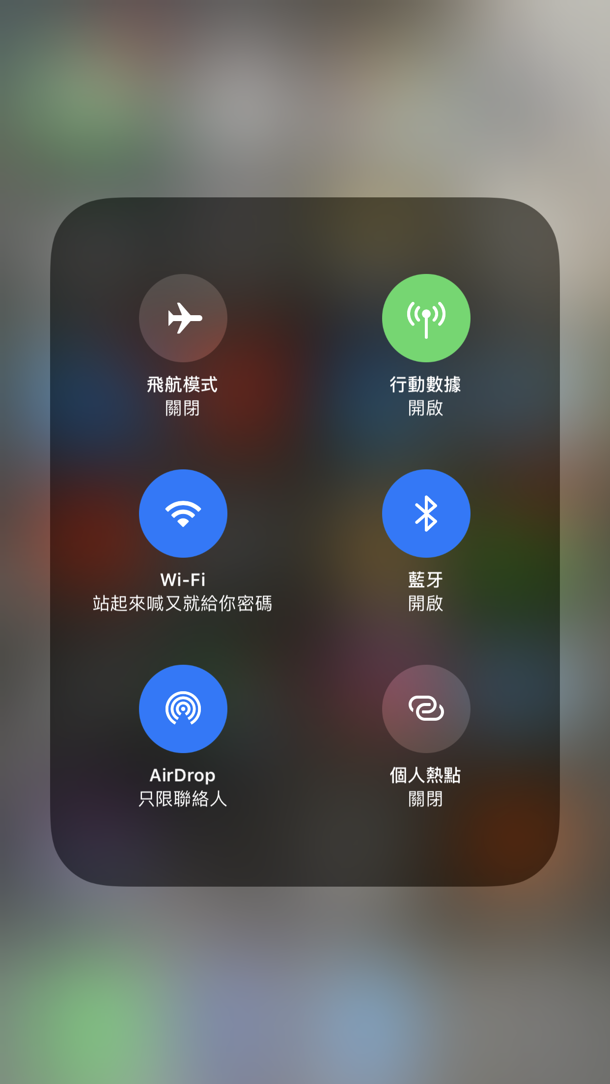 iOS11控制中心