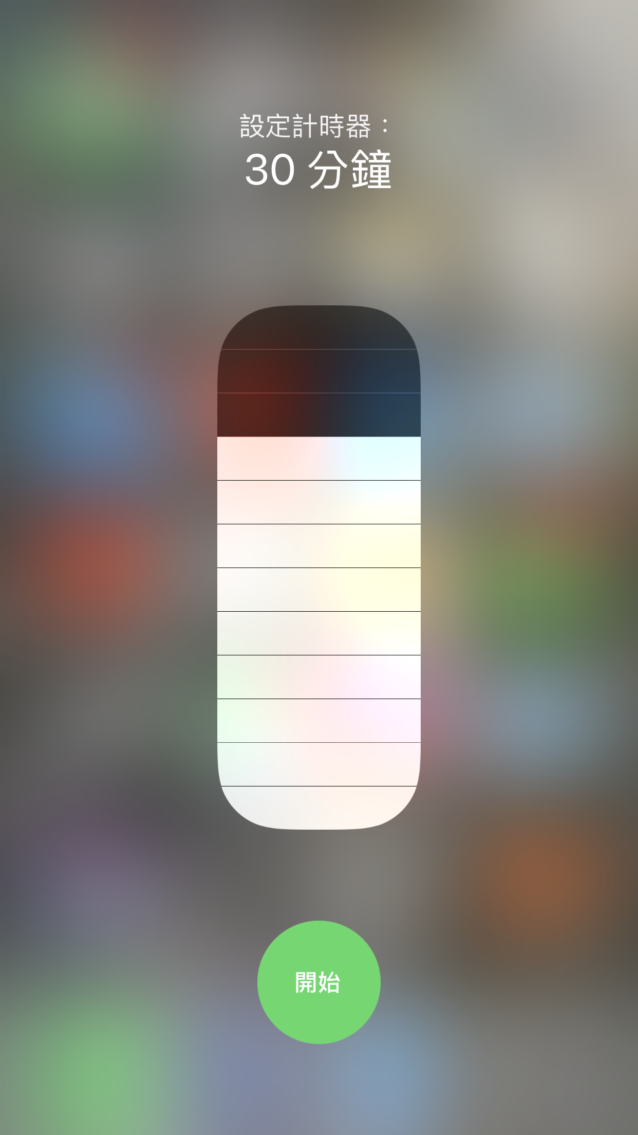 iOS11控制中心