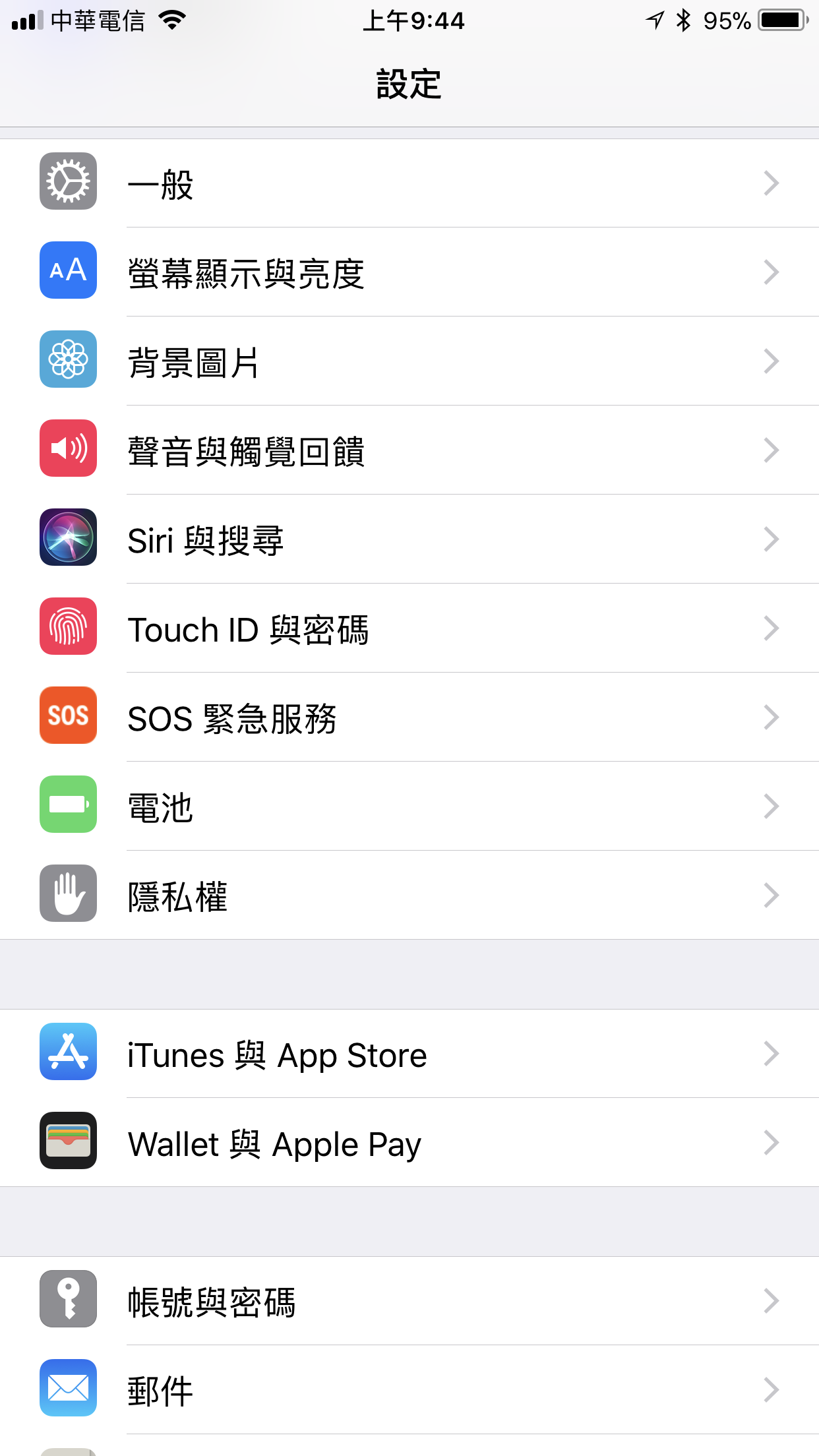 iOS11耗電