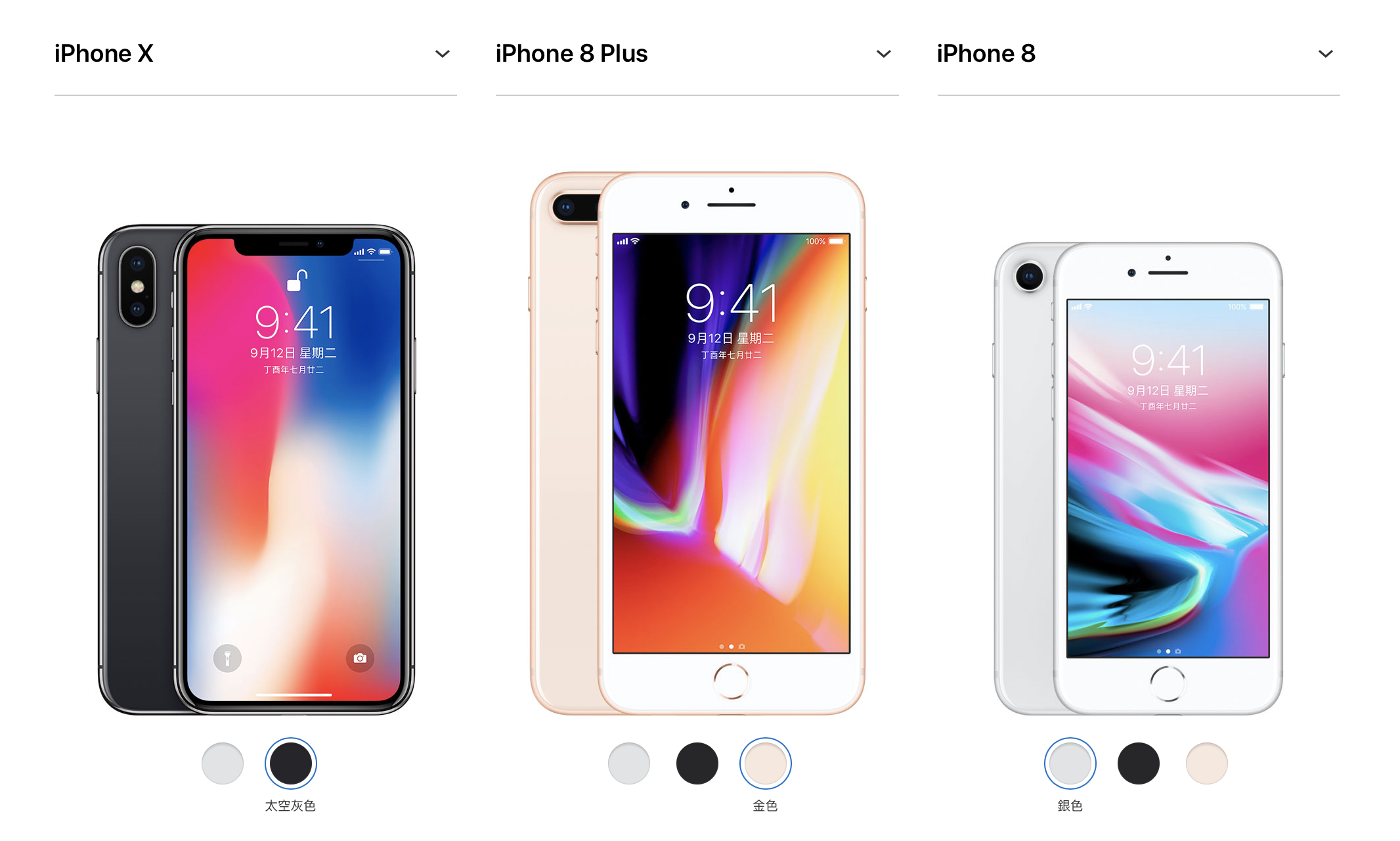 Iphone 8 和iphone X 該怎麼選 蘋果仁 你的科技媒體