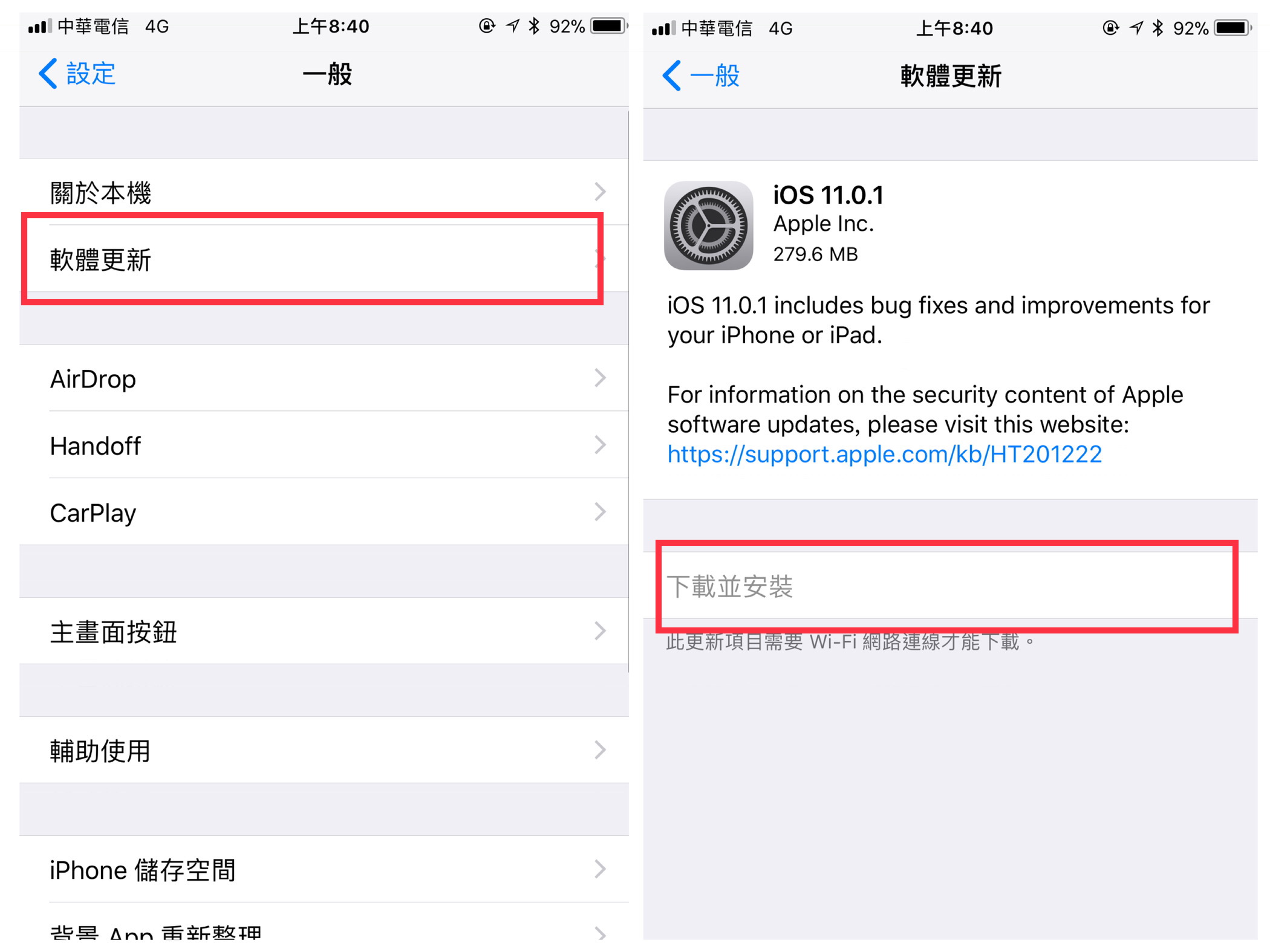 ios 11.0.1 更新