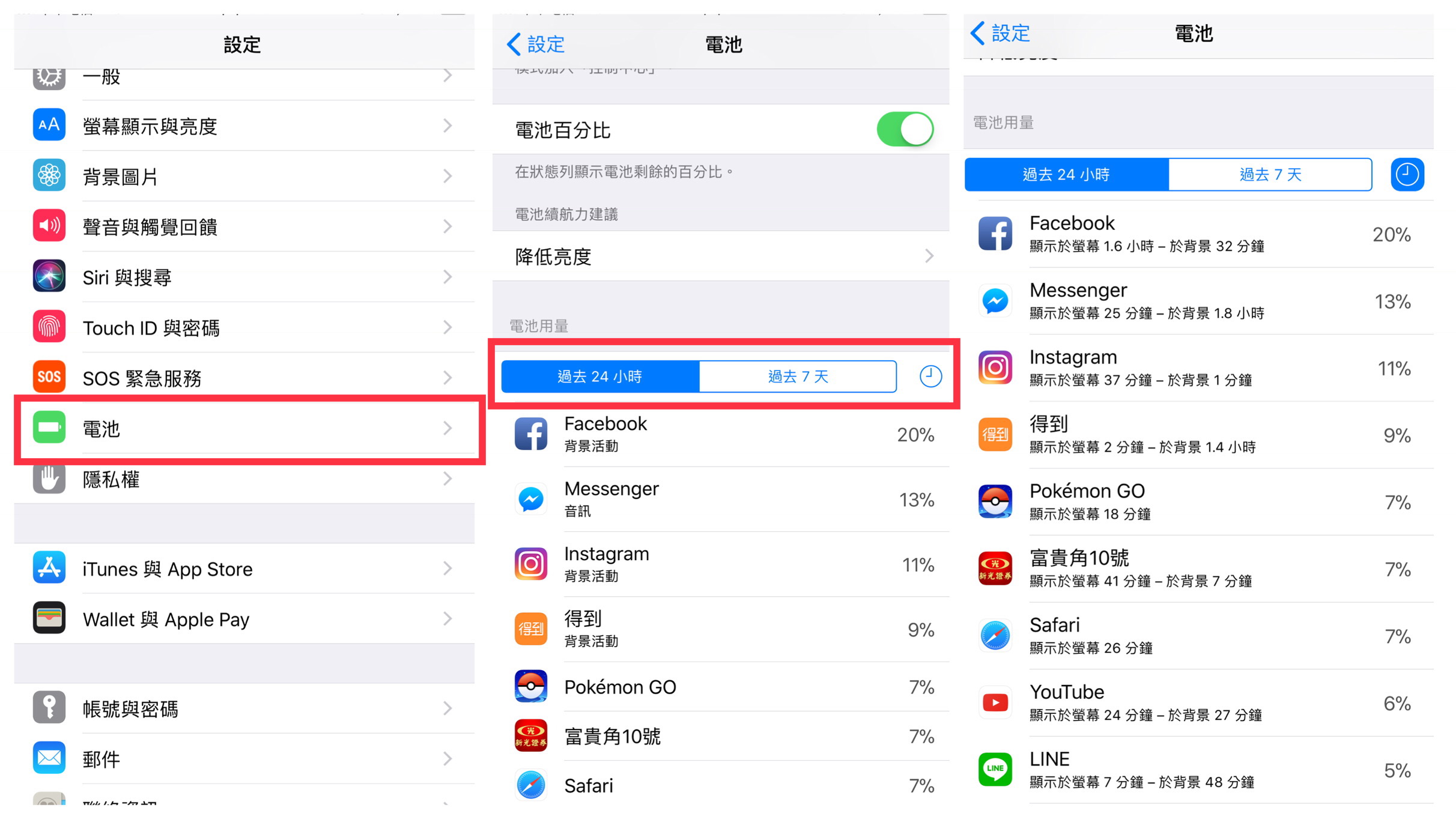 iOS 11 很耗電