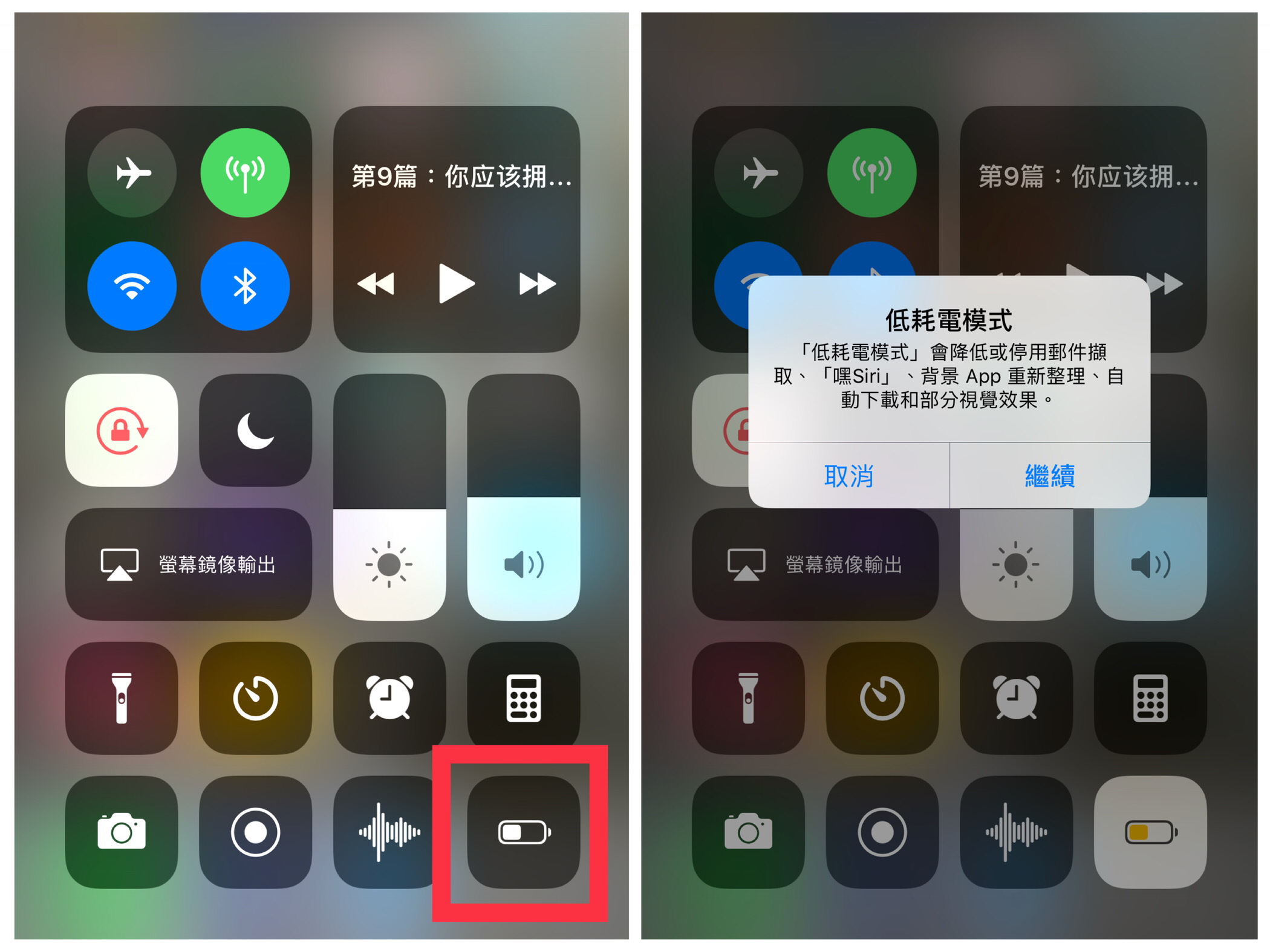 iOS 11 耗電怎麼辦