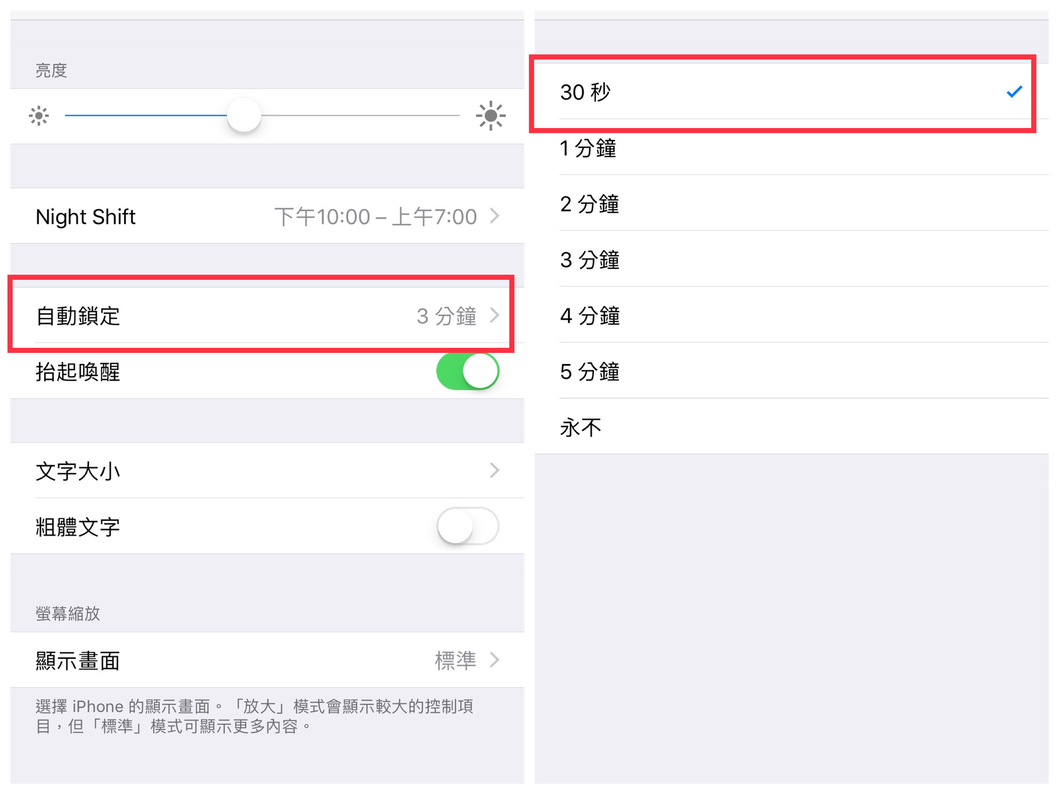 iOS 11 耗電怎麼辦