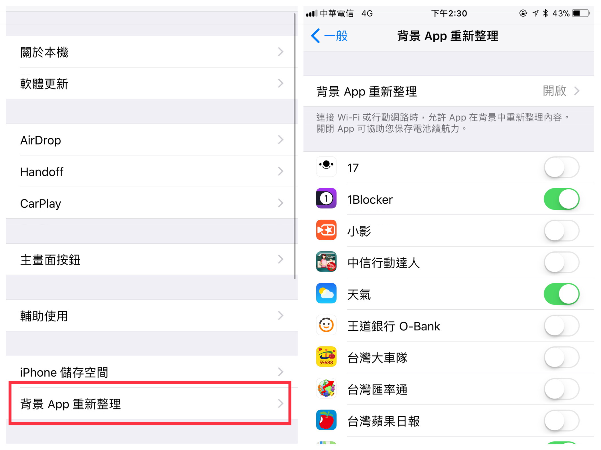 iOS 11 耗電