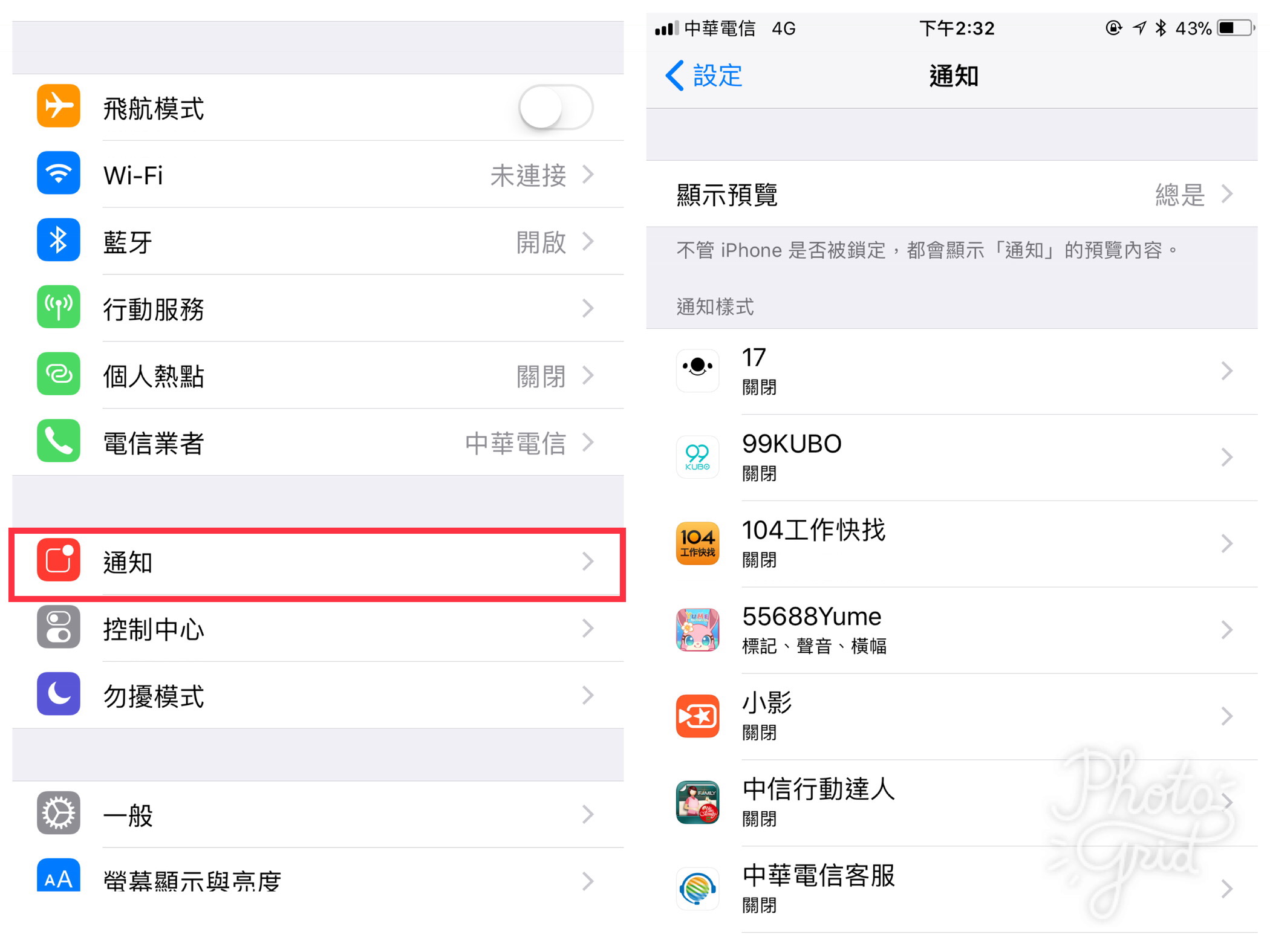 iOS 11 耗電解法