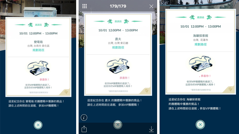 超夢VIP邀請函