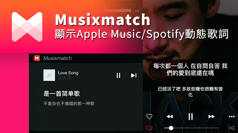 download musixmatch mac