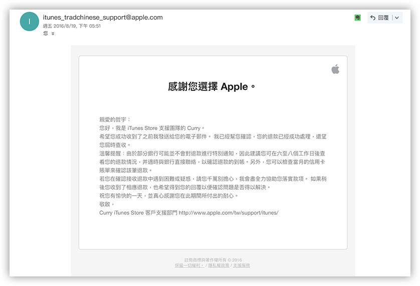 App_Store退款教學