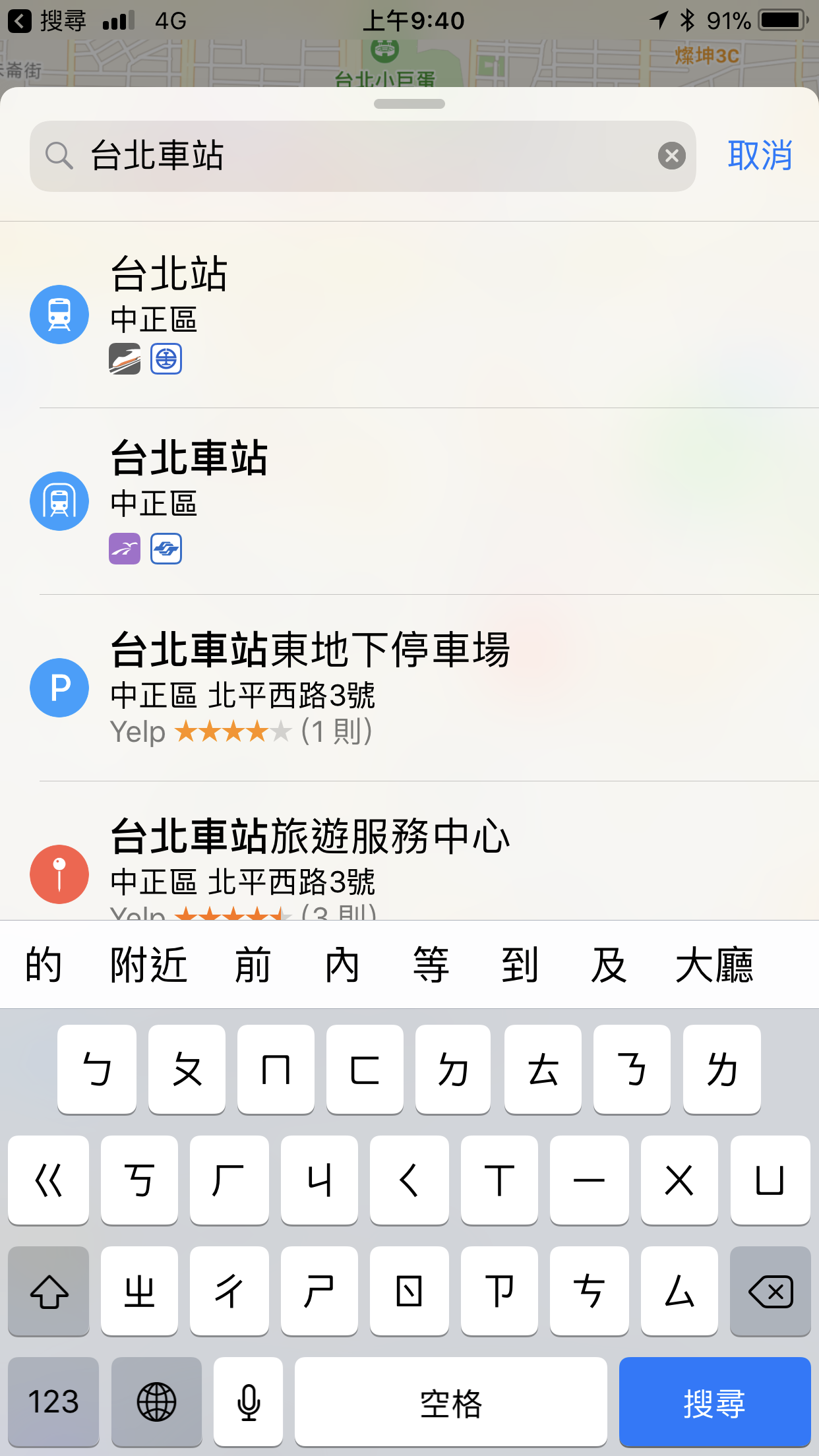 Apple Maps大眾運輸工具