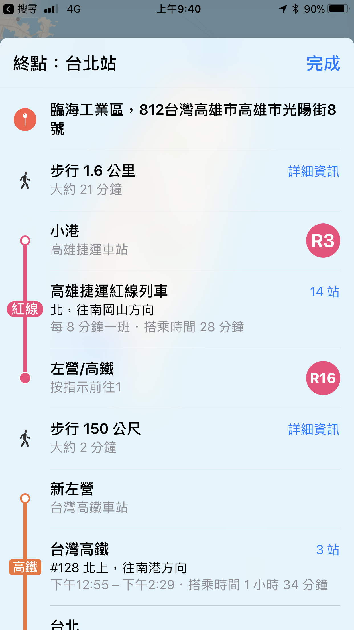 Apple Maps大眾運輸工具