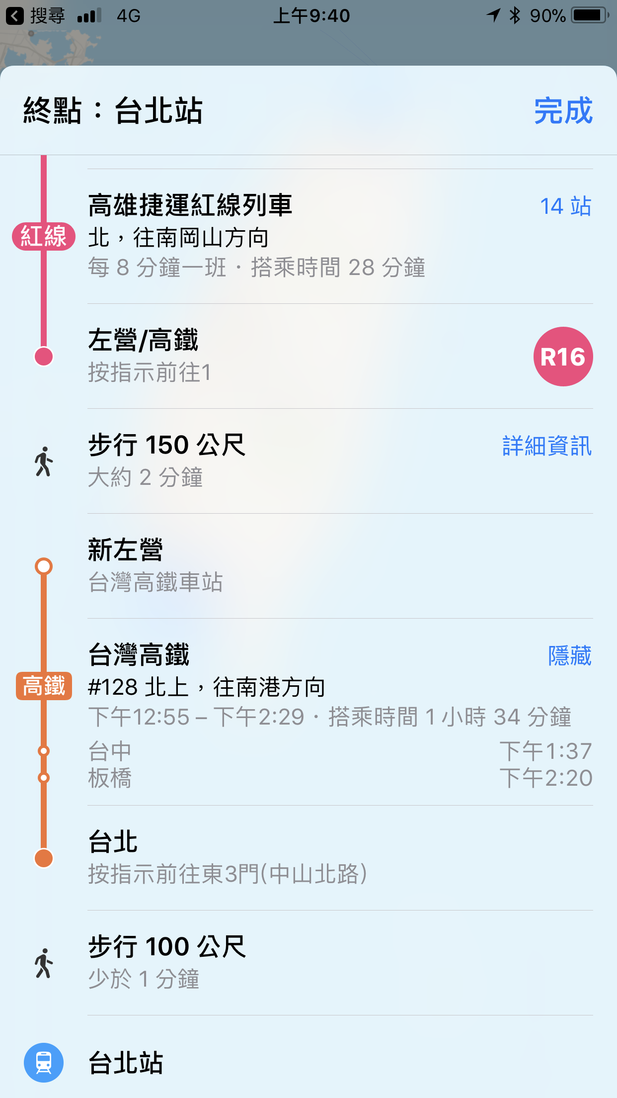Apple Maps大眾運輸工具