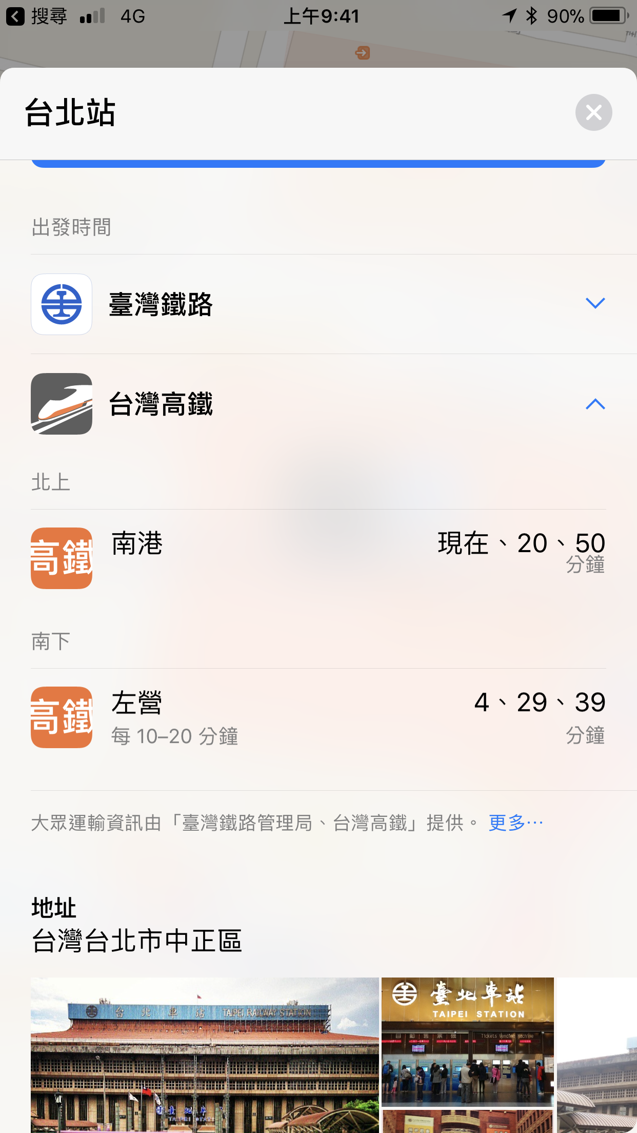Apple Maps大眾運輸工具