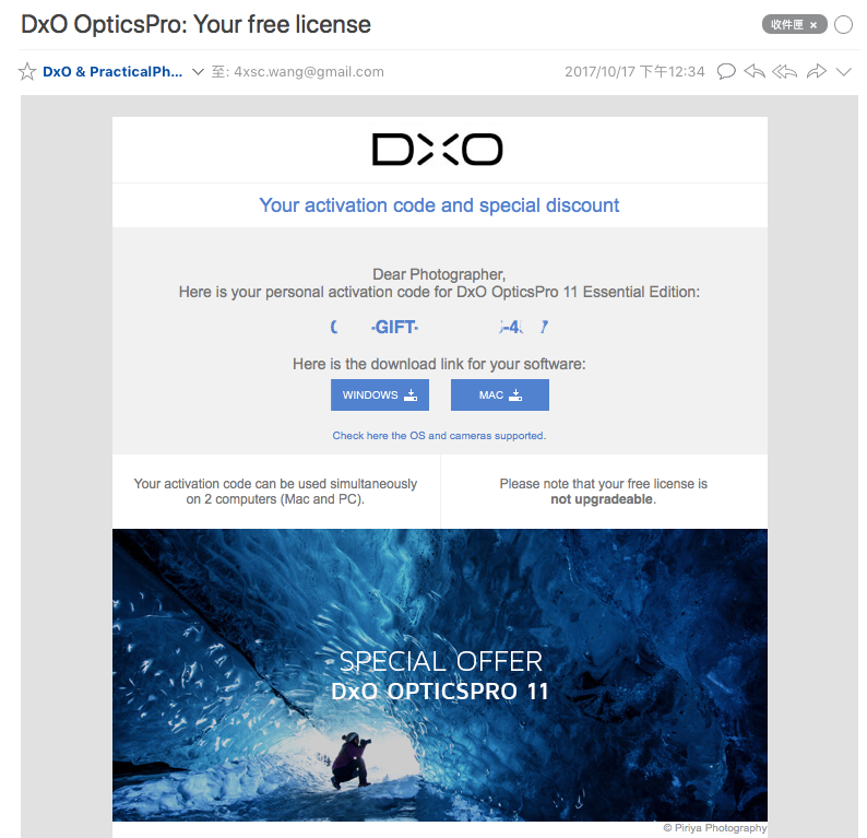 免PhotoShop、DxO軟體限免、繪圖軟體限免、限時免費、DxO限時免費、去噪技術