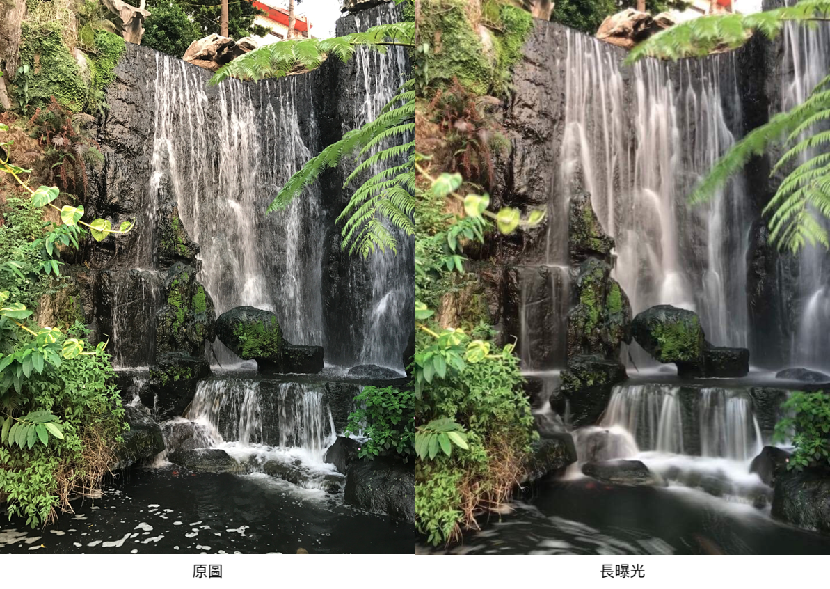 Live Photo長曝光 瀑布對比