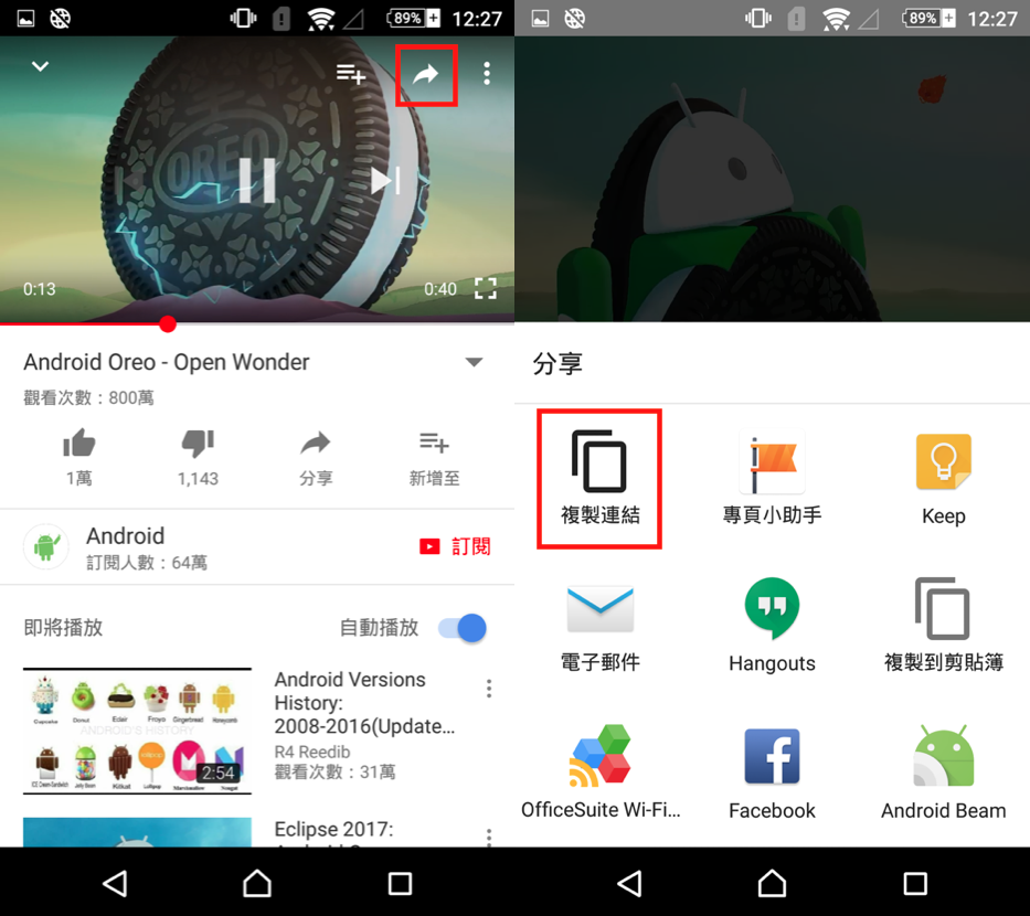 YouTube複製連結