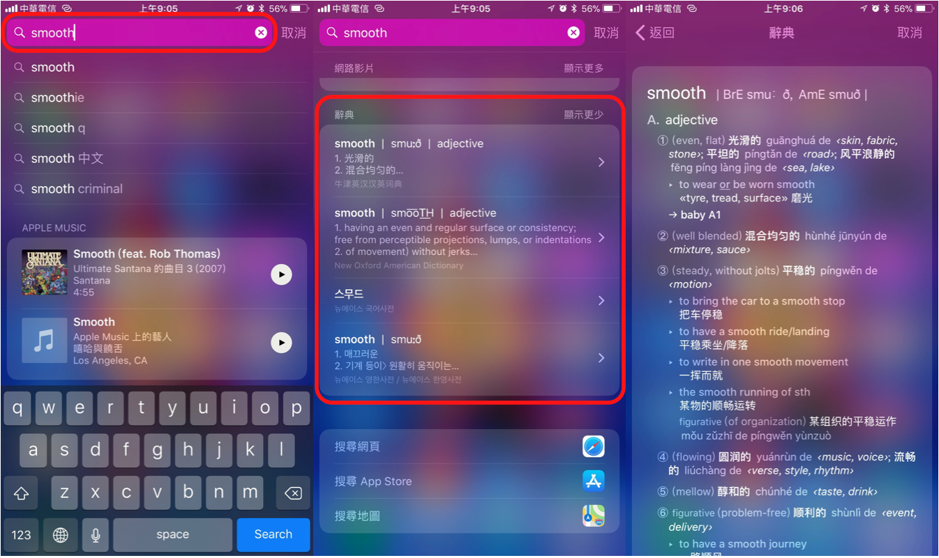 用iPhone查單字？ 免裝App！Spotlight就能辦到了！