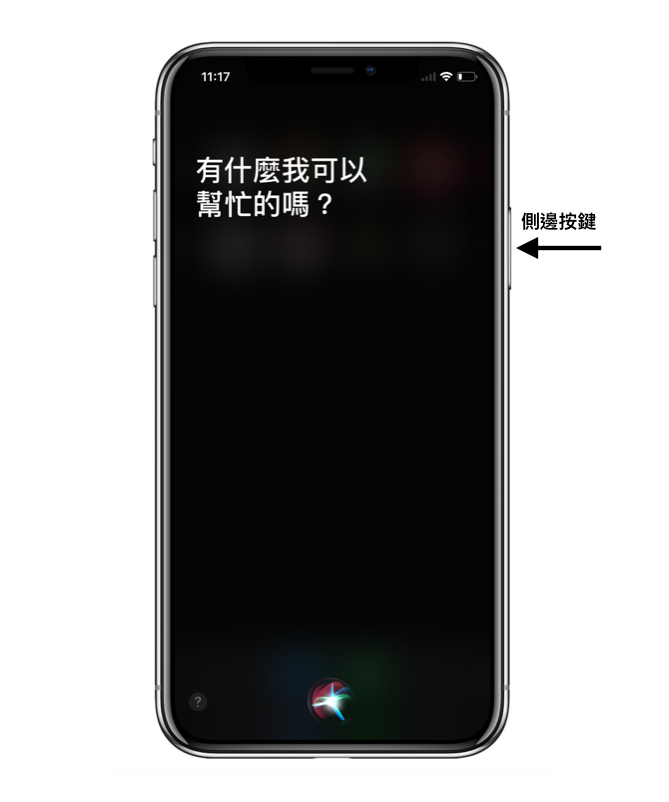 iPhone X快速切換App