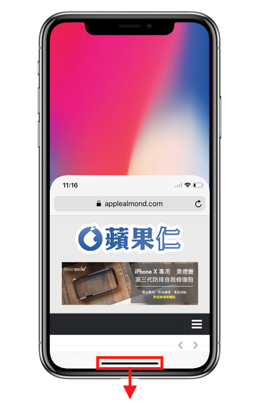 iPhone X單手模式