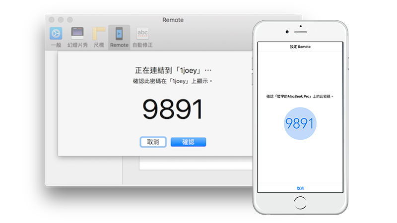 iPhone連接Keynote