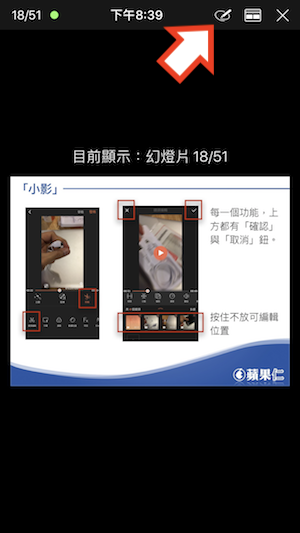 用iPhone雷射筆