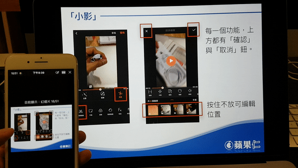 iPhone當簡報筆