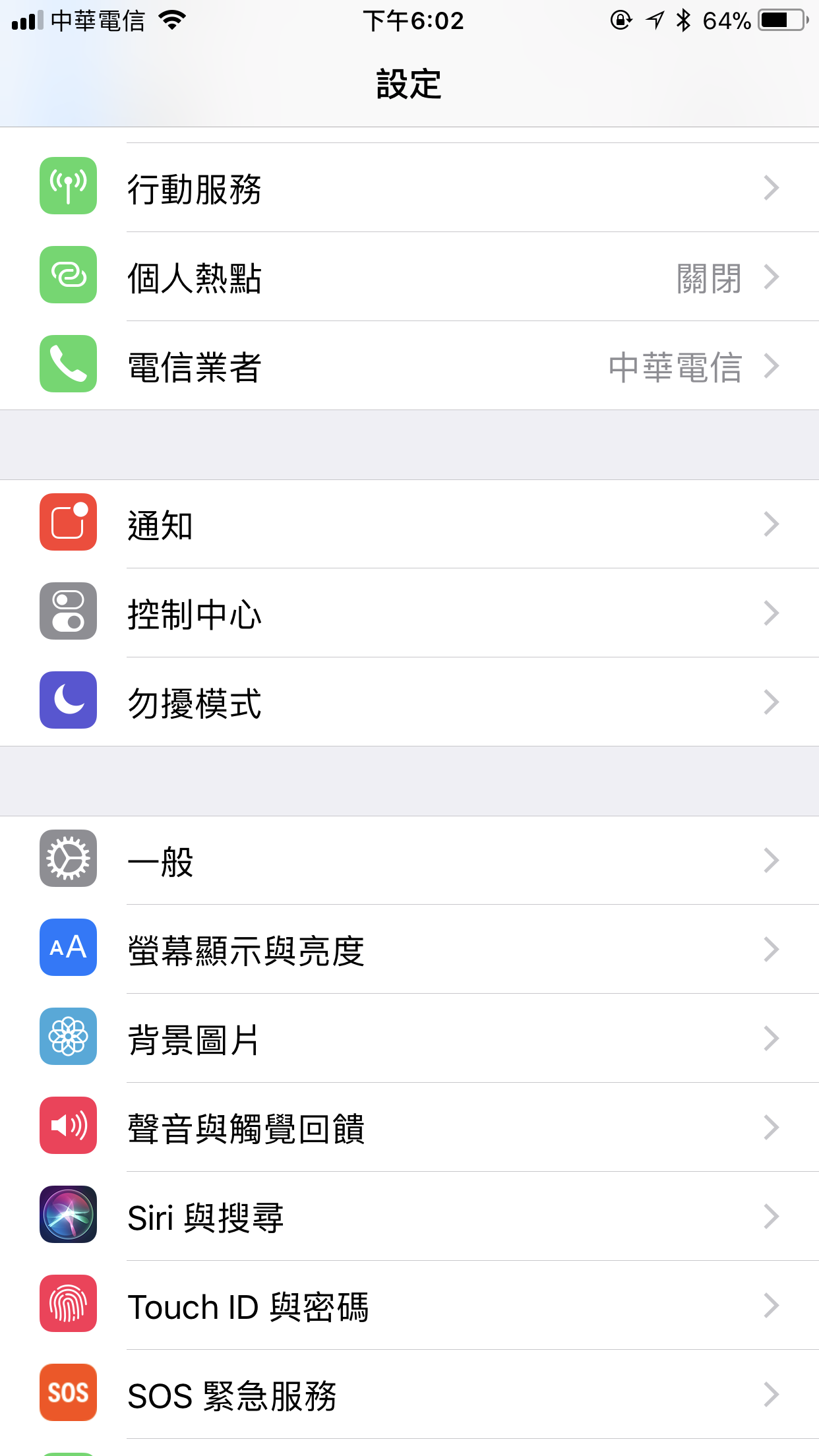 Touch ID 失靈