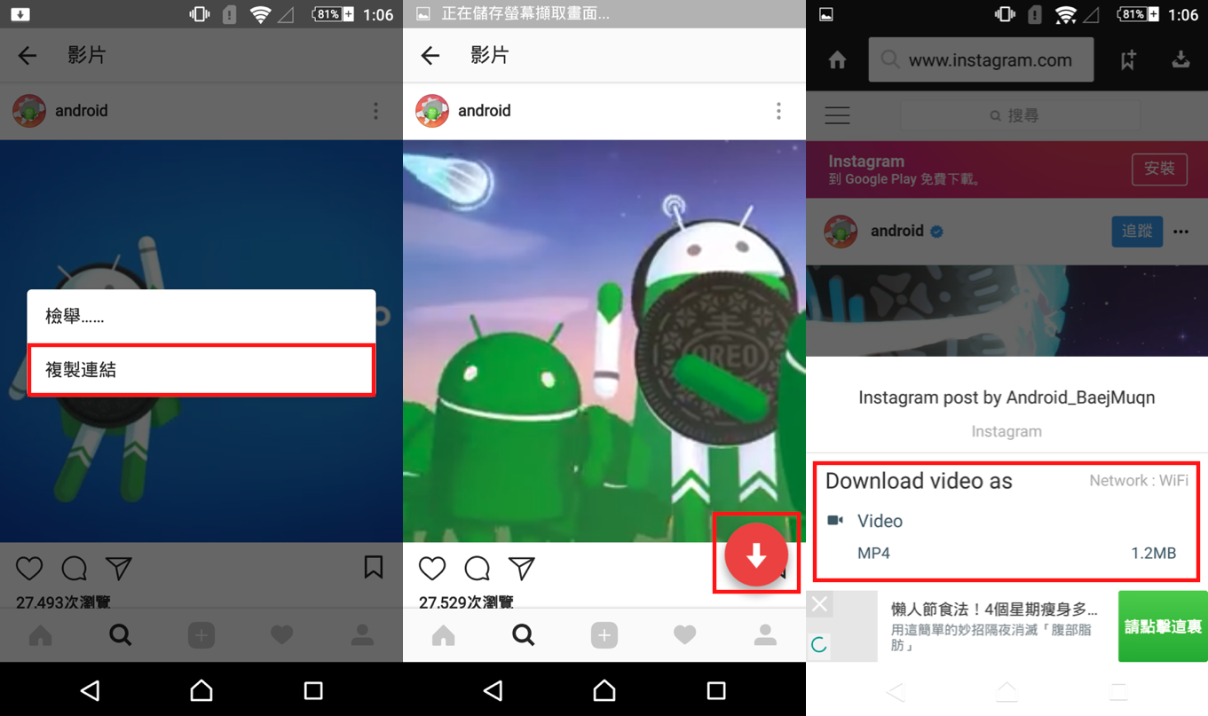 下載Facebook影片