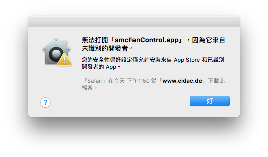 來自未識別開發者的App通知