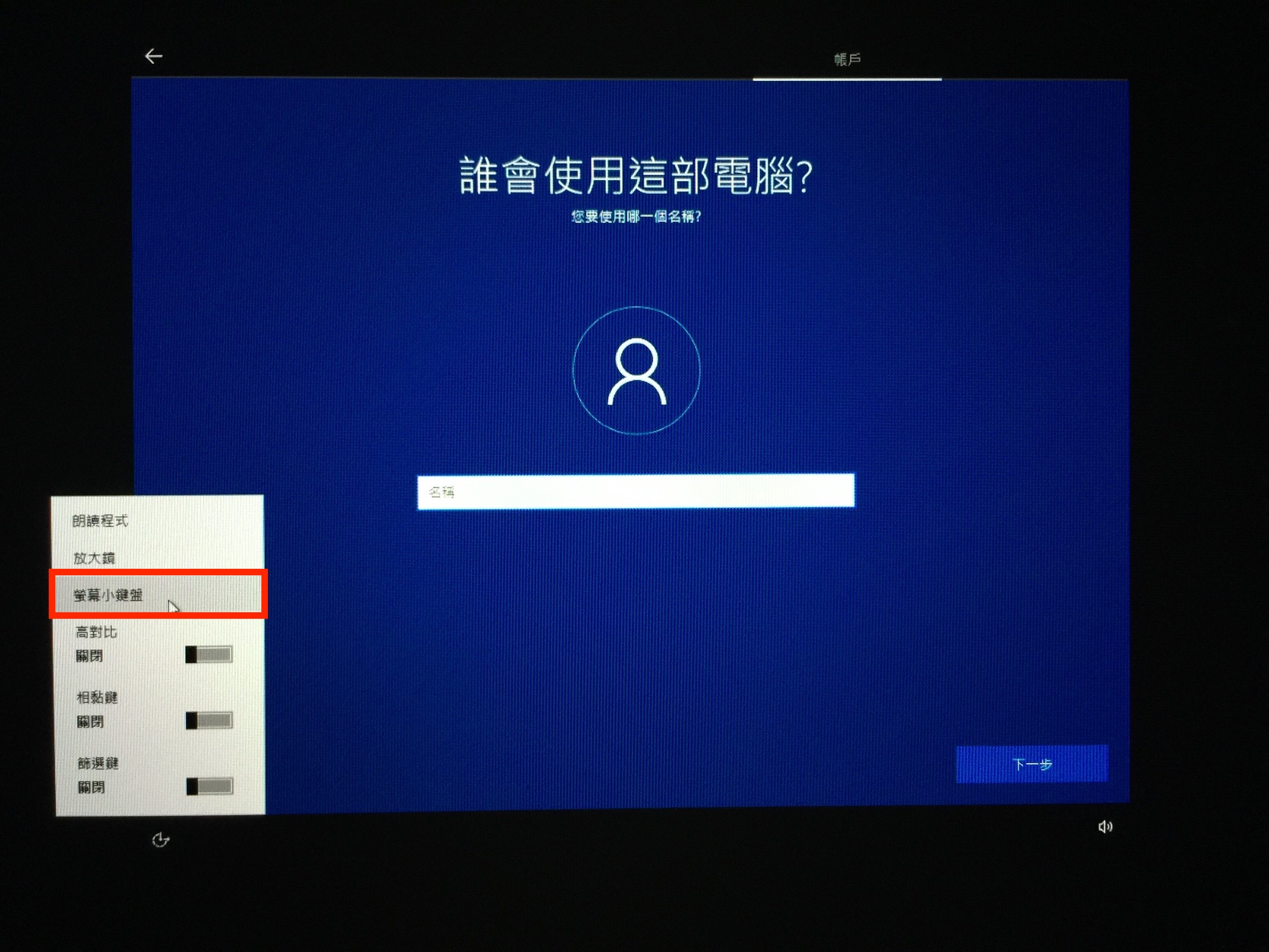 外接硬碟Windows_0006