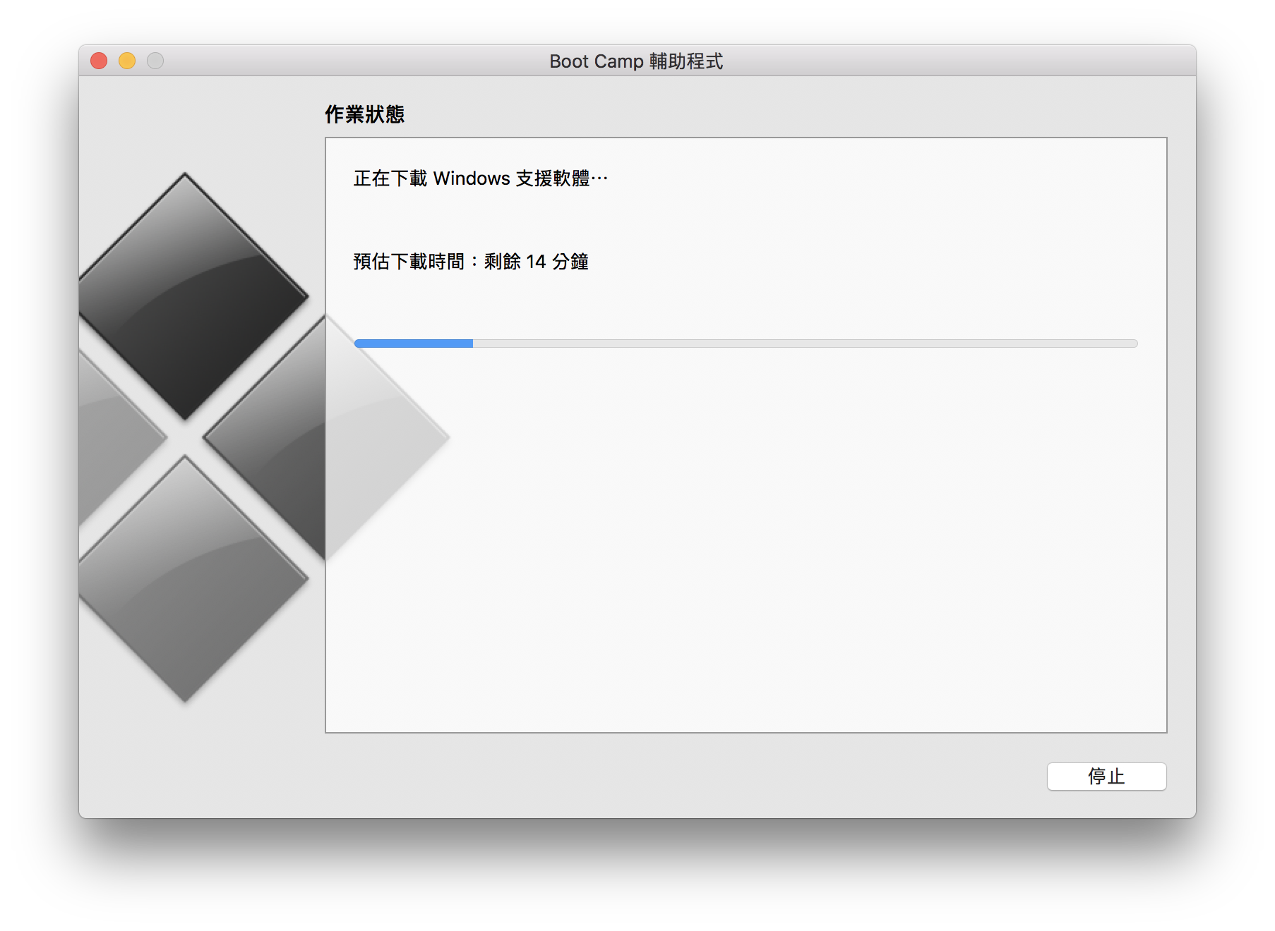 外接硬碟安裝Windows 18