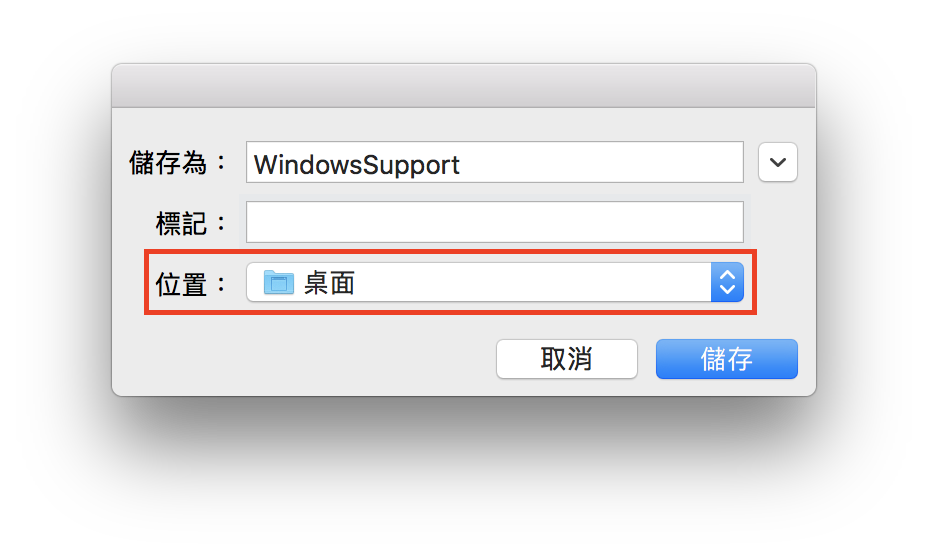 外接硬碟安裝Windows 21