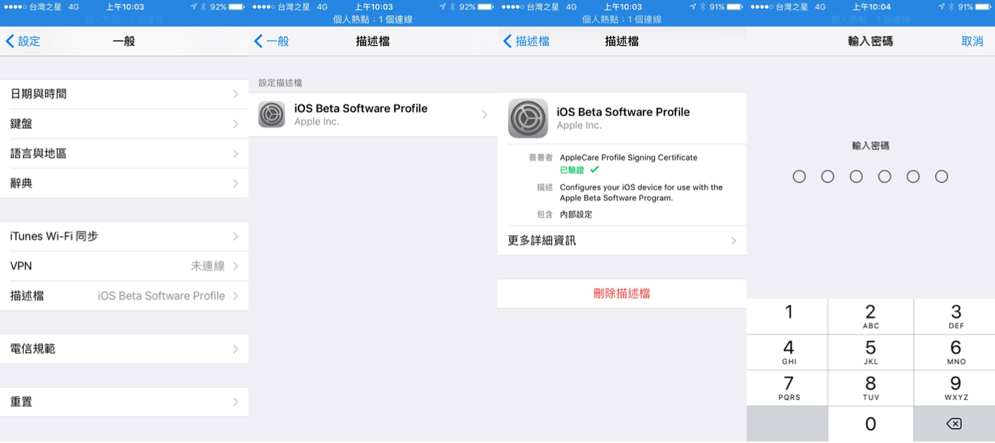 如何避免自動升級iOS 11 如何升級1