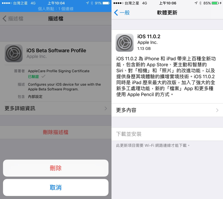 如何避免自動升級iOS 11 如何升級2