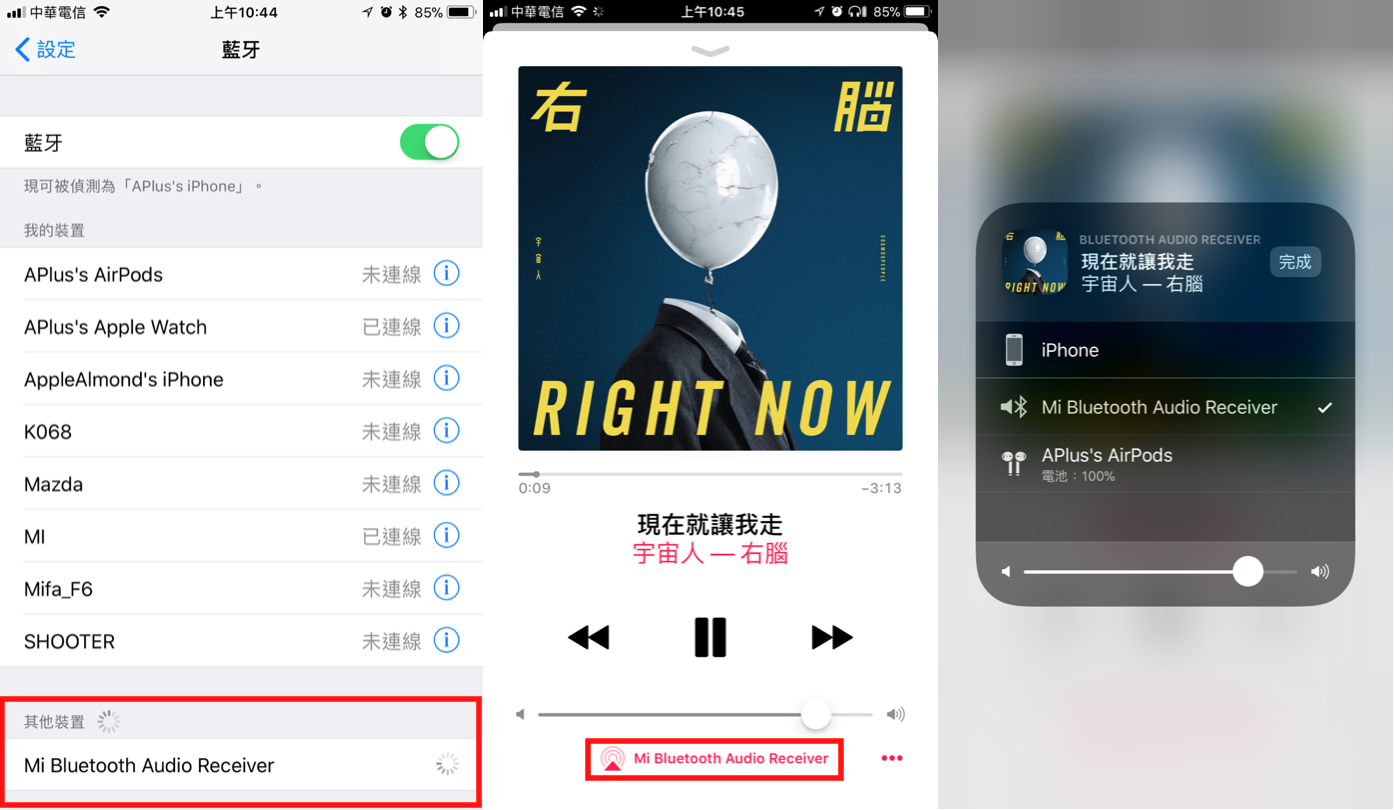 小米藍牙音源接收器 39